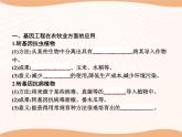 第3章 第3节 基因工程的应用  课件 高中生物新人教版选择性必修3（2022年）