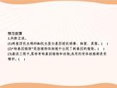 第3章 第3节 基因工程的应用  课件 高中生物新人教版选择性必修3（2022年）