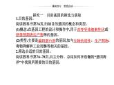 2021-2022学年高中生物新人教版选择性必修3 基因工程的基本操作程序  课件（36张）