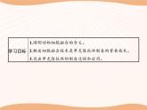 第2章 第2节 二 动物细胞融合技术与单克隆抗体  课件 高中生物新人教版选择性必修3（2022年）
