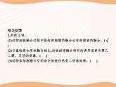 第2章 第2节 二 动物细胞融合技术与单克隆抗体  课件 高中生物新人教版选择性必修3（2022年）