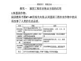 2021-2022学年高中生物新人教版选择性必修3 基因工程的应用  课件（18张）