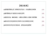 2021-2022学年高中生物新人教版选择性必修3 植物细胞工程的应用 课件（43张）（湖南、辽宁、山东）