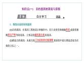 2021-2022学年高中生物新人教版选择性必修3 基因工程的基本操作程序 课件（65张）（湖南、辽宁、山东）