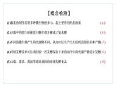 2021-2022学年高中生物新人教版选择性必修3 传统发酵技术的应用 课件（61张）（湖南、辽宁、山东）