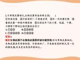 第4章 第3节 禁止生物武器  课件 高中生物新人教版选择性必修3（2022年）