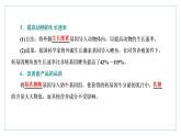 2021-2022学年高中生物新人教版选择性必修3 基因工程的应用 课件（41张）（湖南、辽宁、山东）