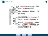 2021-2022学年高中生物新人教版选择性必修3 基因工程的应用（36张）  课件