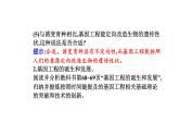 2021-2022学年高中生物新人教版选择性必修3 重组DNA技术的基本工具  课件（25张）