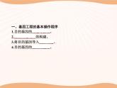 第3章 第2节 基因工程的基本操作程序  课件 高中生物新人教版选择性必修3（2022年）