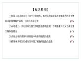 2021-2022学年高中生物新人教版选择性必修3 植物细胞工程的基本技术 课件（55张）（湖南、辽宁、山东）