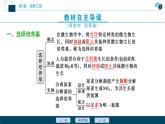 2021-2022学年高中生物新人教版选择性必修3 微生物的选择培养和计数（49张）  课件