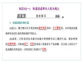 2021-2022学年高中生物新人教版选择性必修3 转基因产品的安全性 课件（33张）（湖南、辽宁、山东）