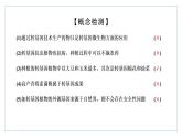 2021-2022学年高中生物新人教版选择性必修3 转基因产品的安全性 课件（33张）（湖南、辽宁、山东）