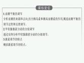 2021-2022学年高中生物新人教版选择性必修1 激素调节的过程（43张）  课件
