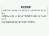 2021-2022学年高中生物新人教版选择性必修1 激素调节的过程（43张）  课件
