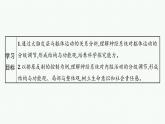 2021-2022学年高中生物新人教版选择性必修1 神经系统的分级调节 课件（33张）