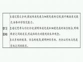 2021-2022学年高中生物新人教版选择性必修1 特异性免疫 课件（49张）