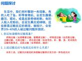 2021-2022学年高中生物新人教版选择性必修1  第4章 第3节 免疫失调 课件（37张）