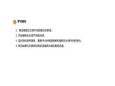 2021-2022学年高中生物新人教版选择性必修1  第5章 第3节 植物生长调节剂的应用 课件（27张）