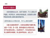 2021-2022学年高中生物新人教版选择性必修1  第3章 第3节 体液调节与神经调节的关系 课件（47张）