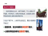 2021-2022学年高中生物新人教版选择性必修1  第3章 第3节 体液调节与神经调节的关系 课件（47张）