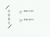 2021-2022学年高中生物新人教版选择性必修1 激素与内分泌系统 课件（40张）