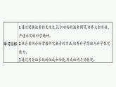 2021-2022学年高中生物新人教版选择性必修1 激素与内分泌系统 课件（40张）
