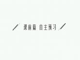 2021-2022学年高中生物新人教版选择性必修1 激素与内分泌系统 课件（40张）