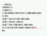 2021-2022学年高中生物新人教版选择性必修1 激素与内分泌系统 课件（40张）