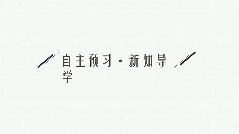 2021-2022学年高中生物新人教版选择性必修1 特异性免疫（36张）  课件第4页