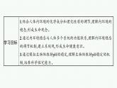 2021-2022学年高中生物新人教版选择性必修1 内环境的稳态 课件（42张）