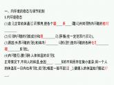 2021-2022学年高中生物新人教版选择性必修1 内环境的稳态 课件（42张）