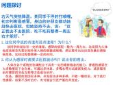 2021-2022学年高中生物新人教版选择性必修1  第4章 第2节 特异性免疫 课件（54张）
