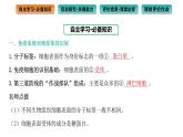 2021-2022学年高中生物新人教版选择性必修1  第4章 第2节 特异性免疫 课件（95张）