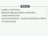 2021-2022学年高中生物新人教版选择性必修1 　体液调节与神经调节的关系（34张）  课件