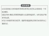2021-2022学年高中生物新人教版选择性必修1 　体液调节与神经调节的关系（34张）  课件