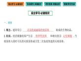 2021-2022学年高中生物新人教版选择性必修1  第4章 第4节 免疫学的应用 课件（70张）