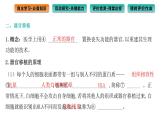 2021-2022学年高中生物新人教版选择性必修1  第4章 第4节 免疫学的应用 课件（70张）