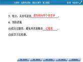 2021-2022学年高中生物新人教版选择性必修1  第4章 第3节 免疫失调 课件（68张）