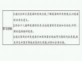 2021-2022学年高中生物新人教版选择性必修1 免疫学的应用 课件（34张）