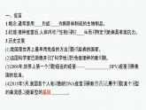 2021-2022学年高中生物新人教版选择性必修1 免疫学的应用 课件（34张）