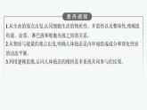 2021-2022学年高中生物新人教版选择性必修1 细胞生活的环境（45张）  课件