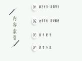 2021-2022学年高中生物新人教版选择性必修1 激素与内分泌系统（40张）  课件