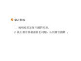2021-2022学年高中生物新人教版选择性必修1  第4章 第4节 免疫学的应用 课件（33张）