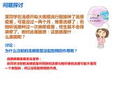 2021-2022学年高中生物新人教版选择性必修1  第4章 第4节 免疫学的应用 课件（33张）