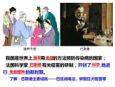 2021-2022学年高中生物新人教版选择性必修1  第4章 第4节 免疫学的应用 课件（33张）