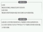 2021-2022学年高中生物新人教版选择性必修1 免疫学的应用（20张）  课件