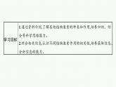 2021-2022学年高中生物新人教版选择性必修1 其他植物激素 课件（23张）