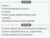 2021-2022学年高中生物新人教版选择性必修1 免疫失调（26张）  课件